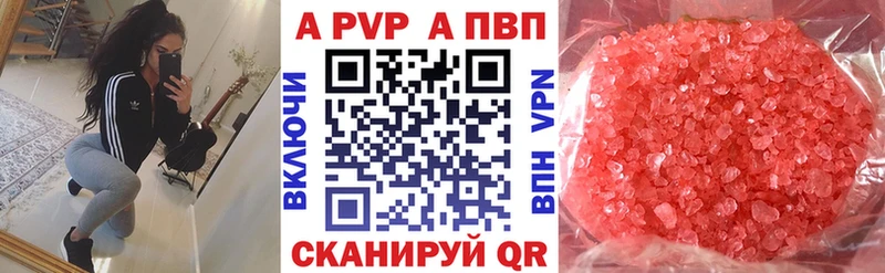 APVP мука Купить где Луховицы
