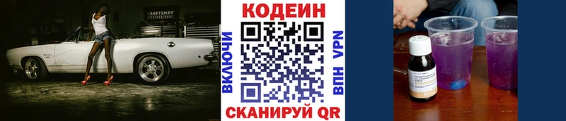 Купить где Луховицы Кодеин напиток Lean (лин)
