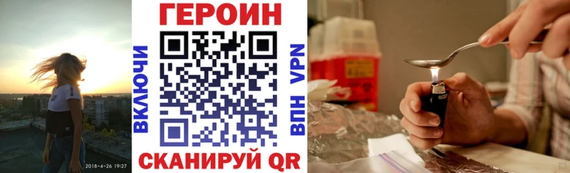 ГЕРОИН Heroin  Купить  Луховицы 